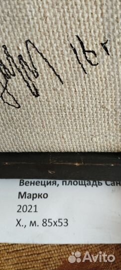 Картина маслом на холсте