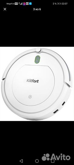 Робот пылесос