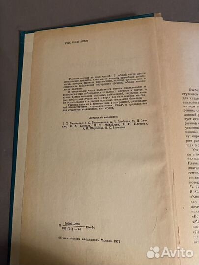 Советские учебники