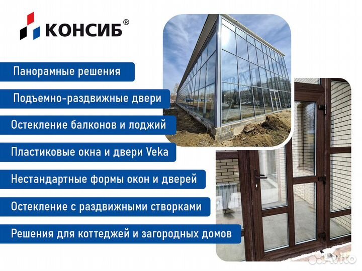 Окна пластиковые, стандартные и нестандартные