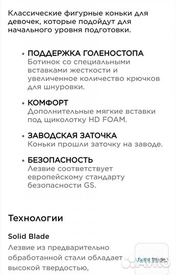 Коньки для девочки 31р