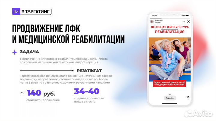 Реклама вк \ Продвижение вк (VK ads)