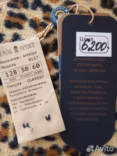 Школьный костюм 128