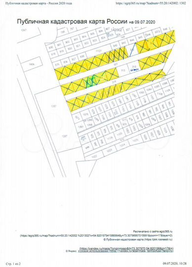 Участок 10 сот. (ИЖС)