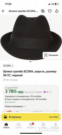 Шляпа фетровая трилби, 100 шерсть