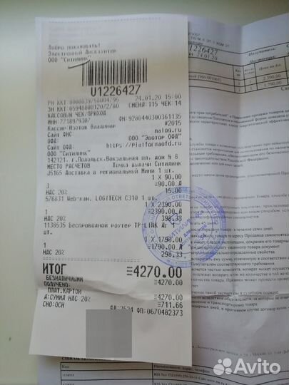 Беспрододной роутер