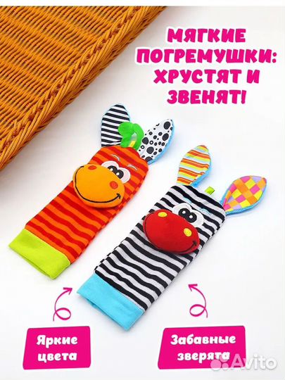 Мягкие погремушки