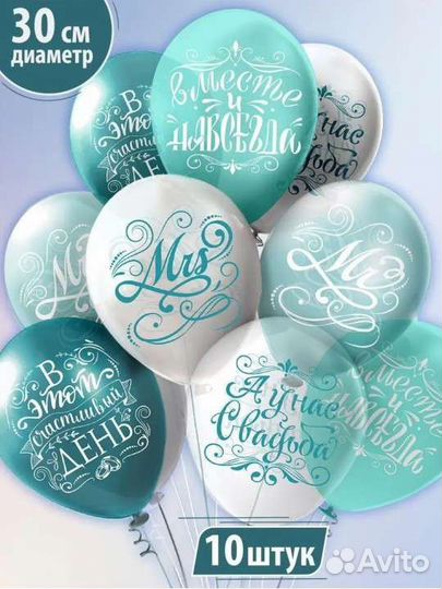Воздушные шары 10шт