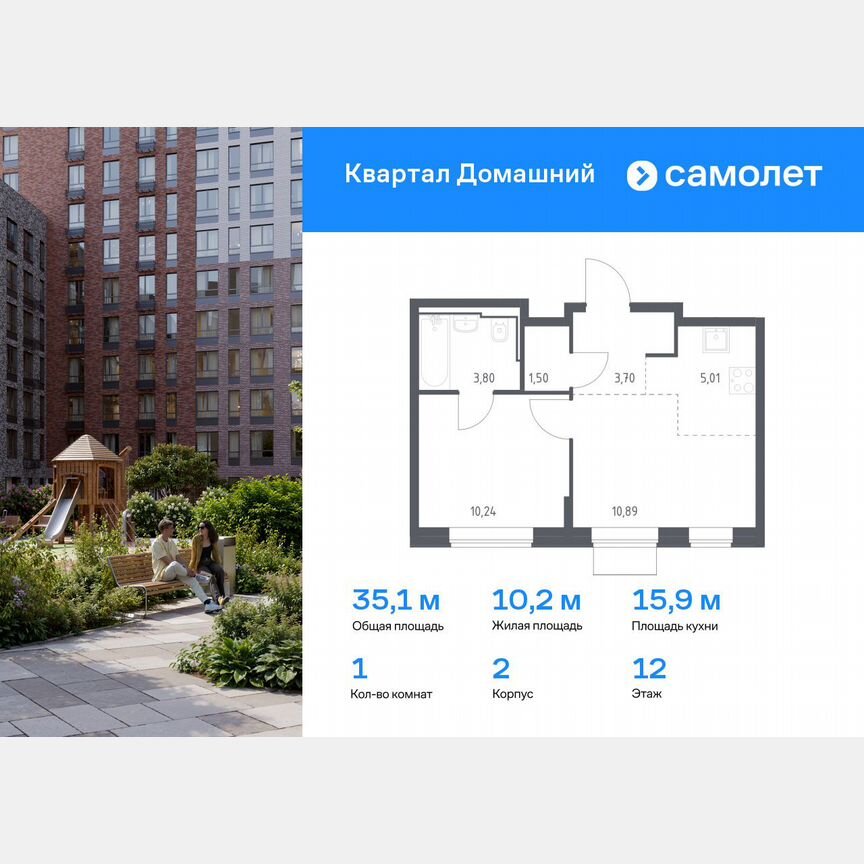 1-к. квартира, 35,1 м², 12/19 эт.