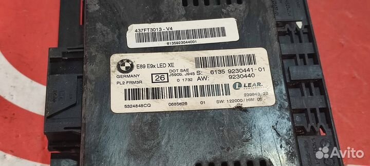 Блок управления светом FRM3R BMW