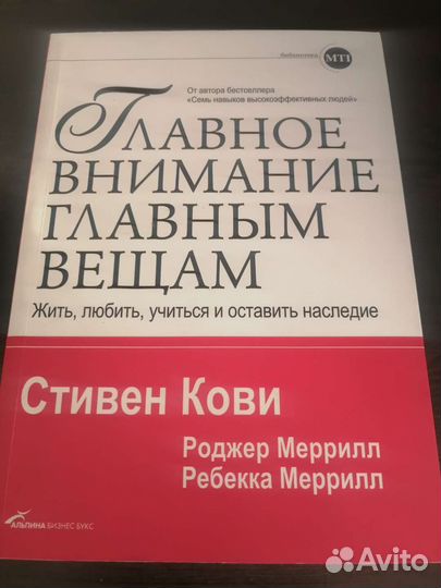 Книги по личностному и карьерному росту