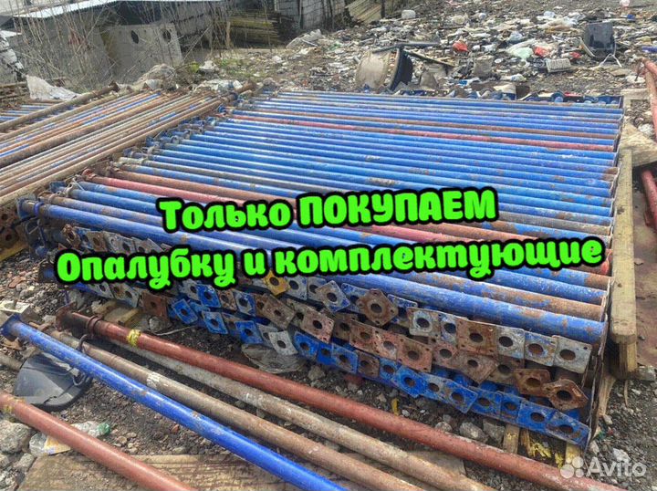 Стойка телескопическая б/у