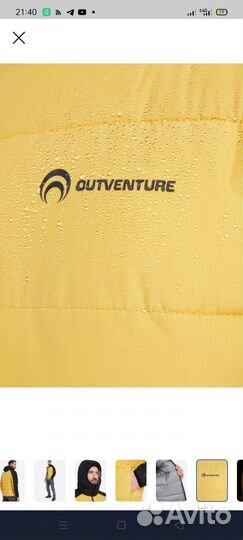 Куртка утепленная Outventure