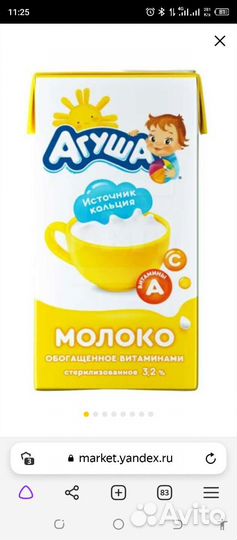 Обмен молока 1 л. на пюре