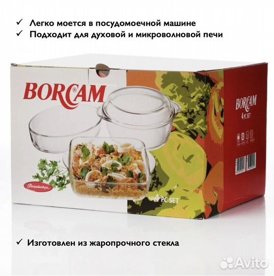 Набор стеклянной посуды для запекания 4 предмета