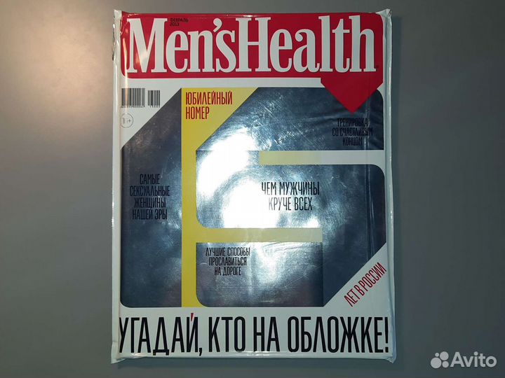 Журнал Men's Health