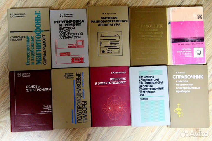 Книги: электроника, электротехника, механика