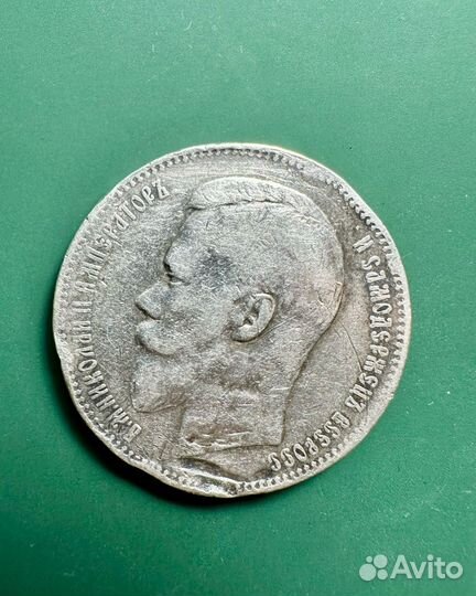 Монета рубль 1897