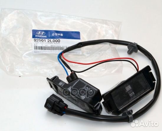 Фонарь подсветки номерного знака 925012L000 Hyu