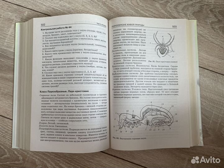 Справочник биология егэ