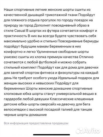 Шорты женские