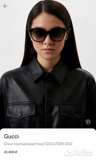 Солнцезащитные очки Gucci