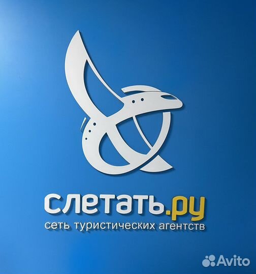 Туры, авиабилеты