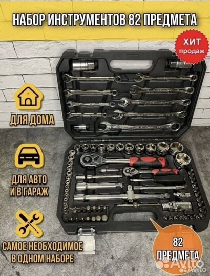 Набор инструментов.Новый с гарантией.Доставка