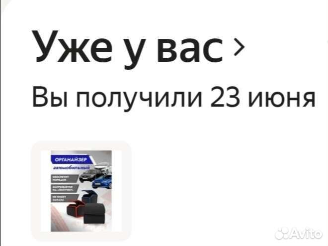 Сумка автомобилиста