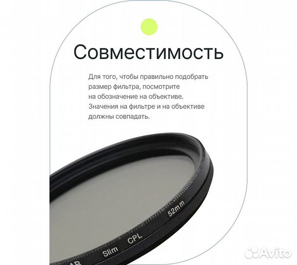 Фильтр поляризационный RayLab CPL Slim 52mm