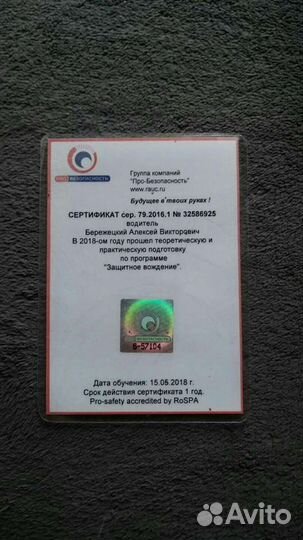 Трезвый водитель, перегон авто