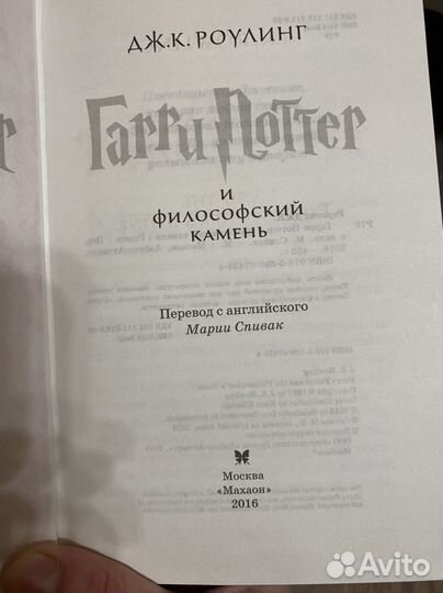 Книги гарри Поттер росмэн