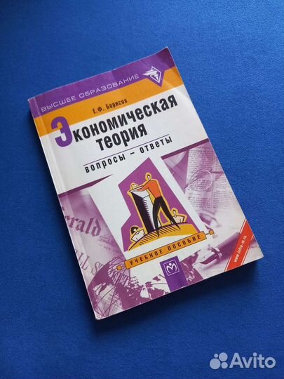 Книги по экономике