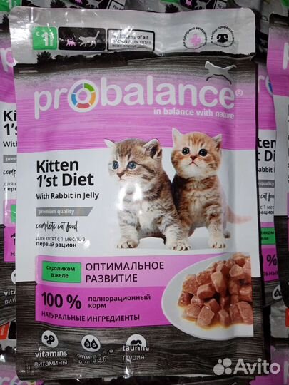 Корм для кошек (котят) пробаланс