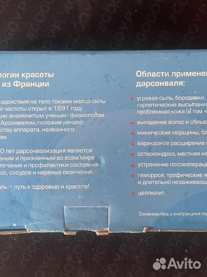 Дарсонваль ст 117