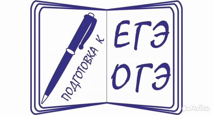 Подготовка к огэ и егэ по обществознанию