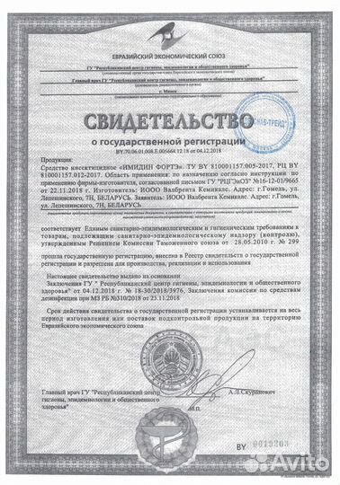 Уничтожение тараканов клопов муравьев дезинфекция