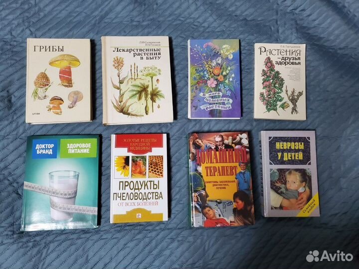 Лекарственные растения, медицина