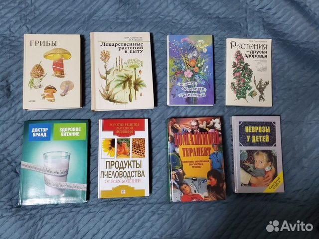 Лекарственные растения, медицина