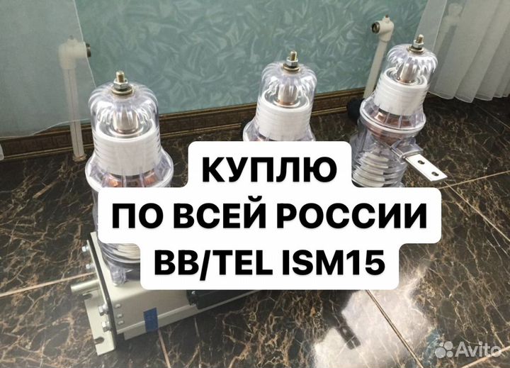 Выключатели вакуумные BB/TEL ISM