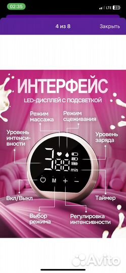 Молокоотсос электрический