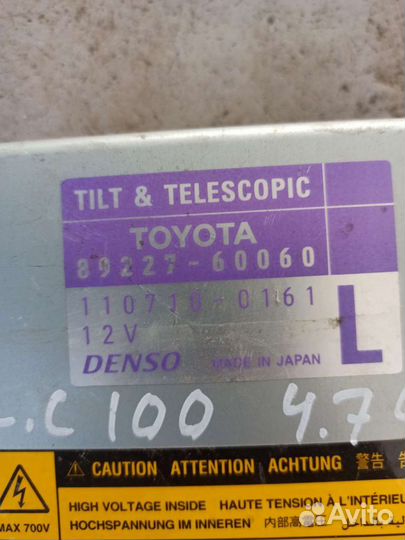 Блок управления рулевой колонкой Toyota Land Cruis