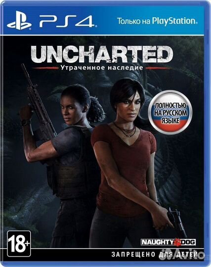 Uncharted : Утраченное Наследие PS4 рус. б\у