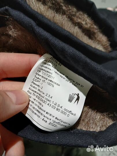 Рукавицы меховые