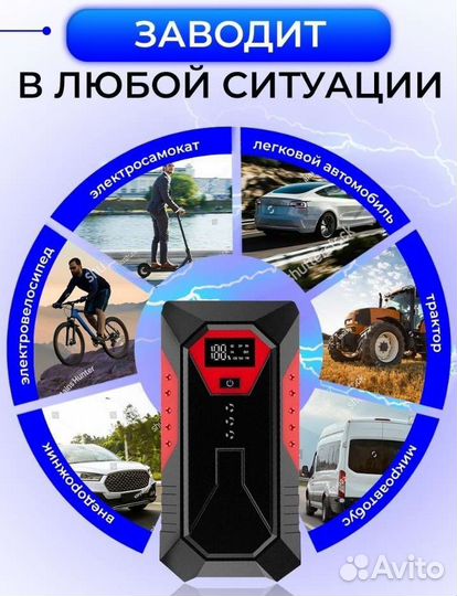 Пусковое устройство 18.800 mah пускач