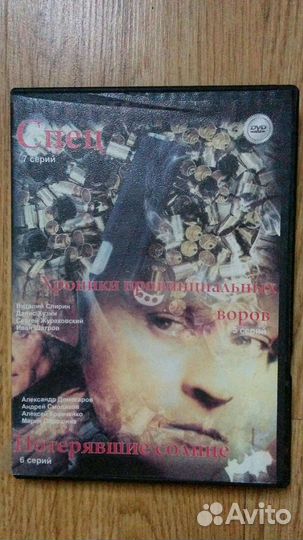 DVD диски с русскими и зарубежными сериалами