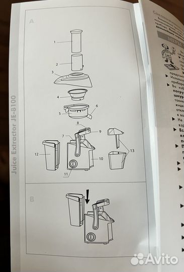 Соковыжималка Binatone