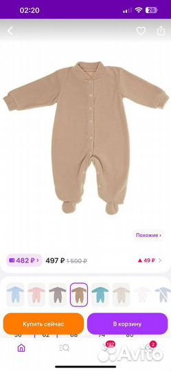 Комбинезоны демисезон 62-68