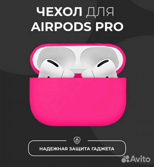 Чехол на airpods pro