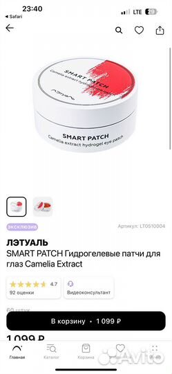 Гидрогелевые патчи летуаль